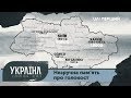 Розсекречена історія. Незручна пам’ять про голокост