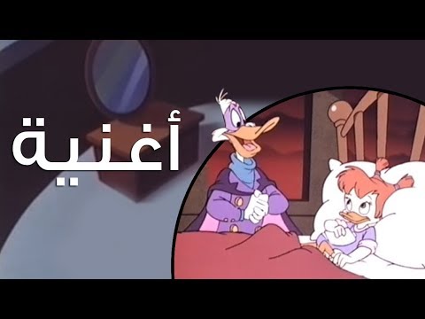 أغنية جوزل البط السري