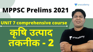 Unit - 7 | Science and Technology for MPPSC  | कृषि उत्पाद तकनीक | Agricultural Product Technology