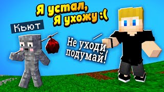 КЬЮТ решил УЙТИ от нас?! Почему?.. #ЖизньПЕТИ