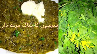 Sarson Ka Saag Recipe Dasi  Style /Sarso Ka Saag By Ammi k Khanay