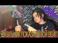 Download ШКОЛЬНИК ПОКАЗАЛ СВОЙ ВЕЙП! ВОПРОС/ОТВЕТ, ШОК!!! ШКОЛЬНИК ПОКАЗАЛ СВОЙ ВЕЙП! ВОПРОС/ОТВЕТ, ШОК!!!