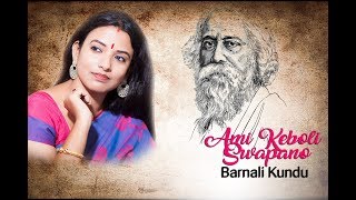 #smstudio #rabindrasangeet #barnalikundu singer: barnali kundu music
arrangement and programming by partha paul voice dubbing: rajen basu
studio: studio vibr...