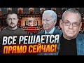 ⚡️ЯКОВЕНКО: Байден знайшов КОМПРОМІС! Одна умова ПЕРЕКОНАЄ Конгрес США, потрібно лише...