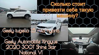 Geely Tugella 1.5 mild hybrid, из Китая. за 1.5 миллиона.