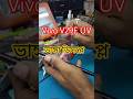 Pan India Vivo V29e UV protector crack display #viral #shortvideo #trending #viralvideo #shorts 💛⚡🫶