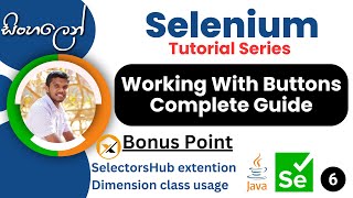 Selenium Tutorial series | Sinhala | PART 6 - Working with Buttons | SelectorsHub | Dimension class