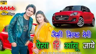 जेसी सिफ्ट मेरी ऐसा आंसू जाय।।SR 006666,ASLAM SINGER MEWATI FULL BEWAFAI SONG SONG MEWATI SRK screenshot 4