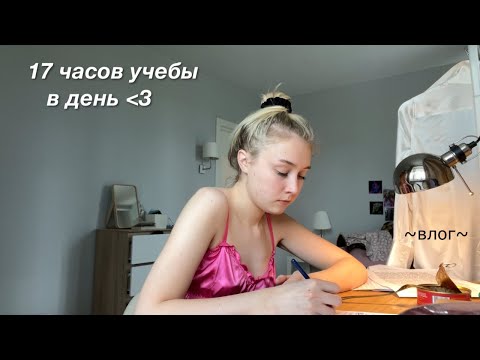 😵 месяц сдачи СЕССИИ в универе (сложно)