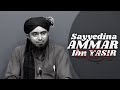 Sayyedina ammar ibn yasir     hidayat e allah  eng muhammad ali mirza