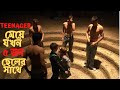 Hollywood film summarized in bangla  melissa p 2005 movie explained in bangla