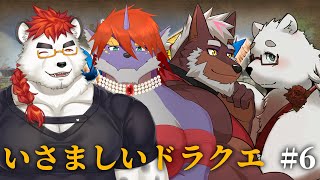 柴エナのドラクエ３　女４人旅 ＃６