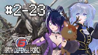 【地球防衛軍6　#2-23】高難易度で1から挑戦！？DLC2ようやく折り返し…【鹿目もみじ/出口貞夫/成海ゆらら】