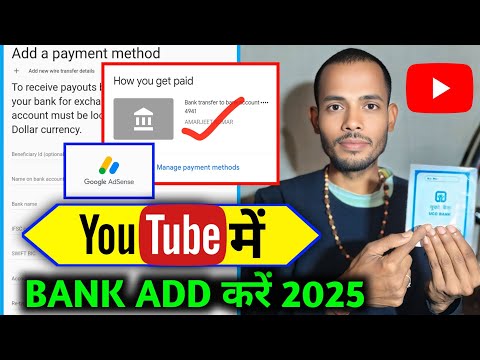 How to Add Bank Account in YouTube | YouTube AdSense में Bank Account कैसे जोड़ें 🤑