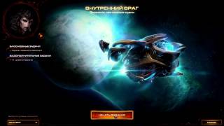 Прохождение Starcraft 2 HOTS [Эксперт] - 8