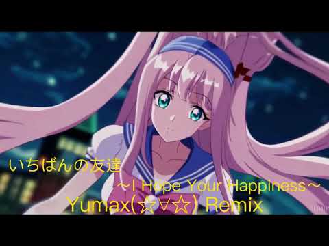 永作博美(Nagasaku Hiromi) - いちばんの友達(Ichiban no