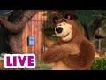 🔴 LIVE STREAM 🎬 Masha and the Bear 🐻🤣 Interview with the Bear 🎤🐻