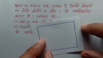 class-9th maths chapter-8 in hindi 9th/Maths/NCERT Maths Chapter 8 Questionnaire 8.1 Question-8