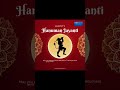 Happy Hanuman Jayanti