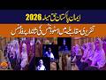 Fourth Day of Iman Pakistan Haq Mela Features Interaction with Position Holders |NazrbanBalochistan