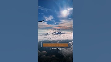 إبراهيم المجيدي || تلاوة تنقلك لعالم آخر  .. يوم تبيض وجوه