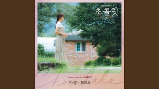 Greeting Instrumental