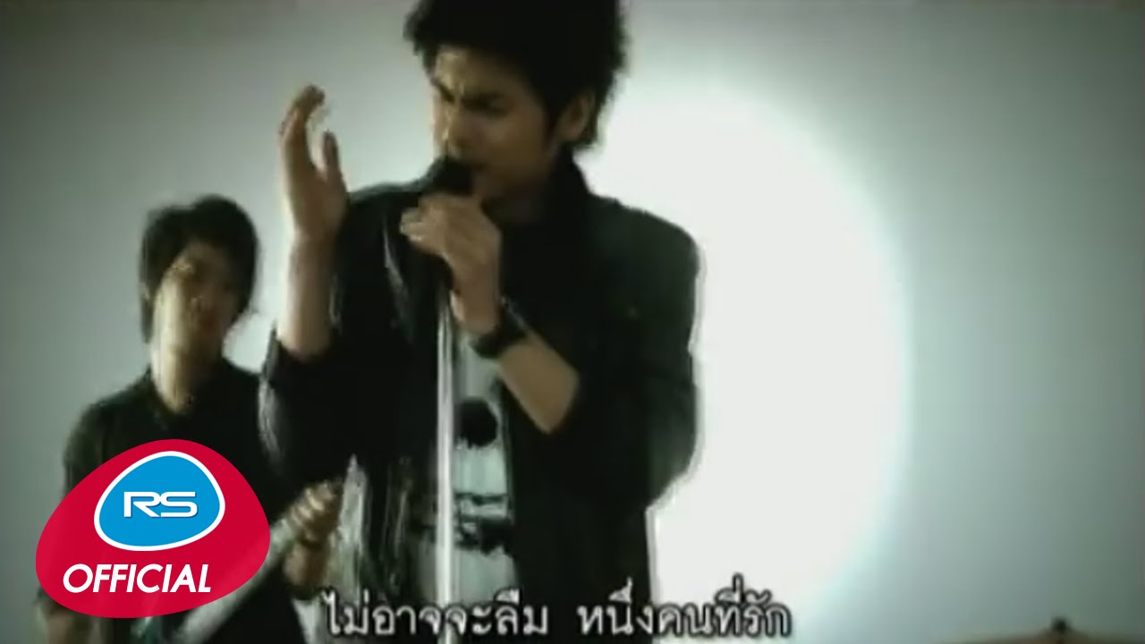 เขียนให้ลืมเธอ : Sunshine [Official MV]