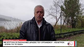 22/04/2026 Δελτίο Ειδήσεων με την Χ.Κοσμίδου