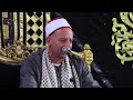 الشيخ محمد العتر رائعة سورة فاطر عزاء الحاج سلامه حسن عبدالله حجازي امليط ايتاى البارود القيعى 