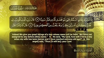 016الجزء السادس عشر براويه حفص عن عاصم للقارئ وليد بشته