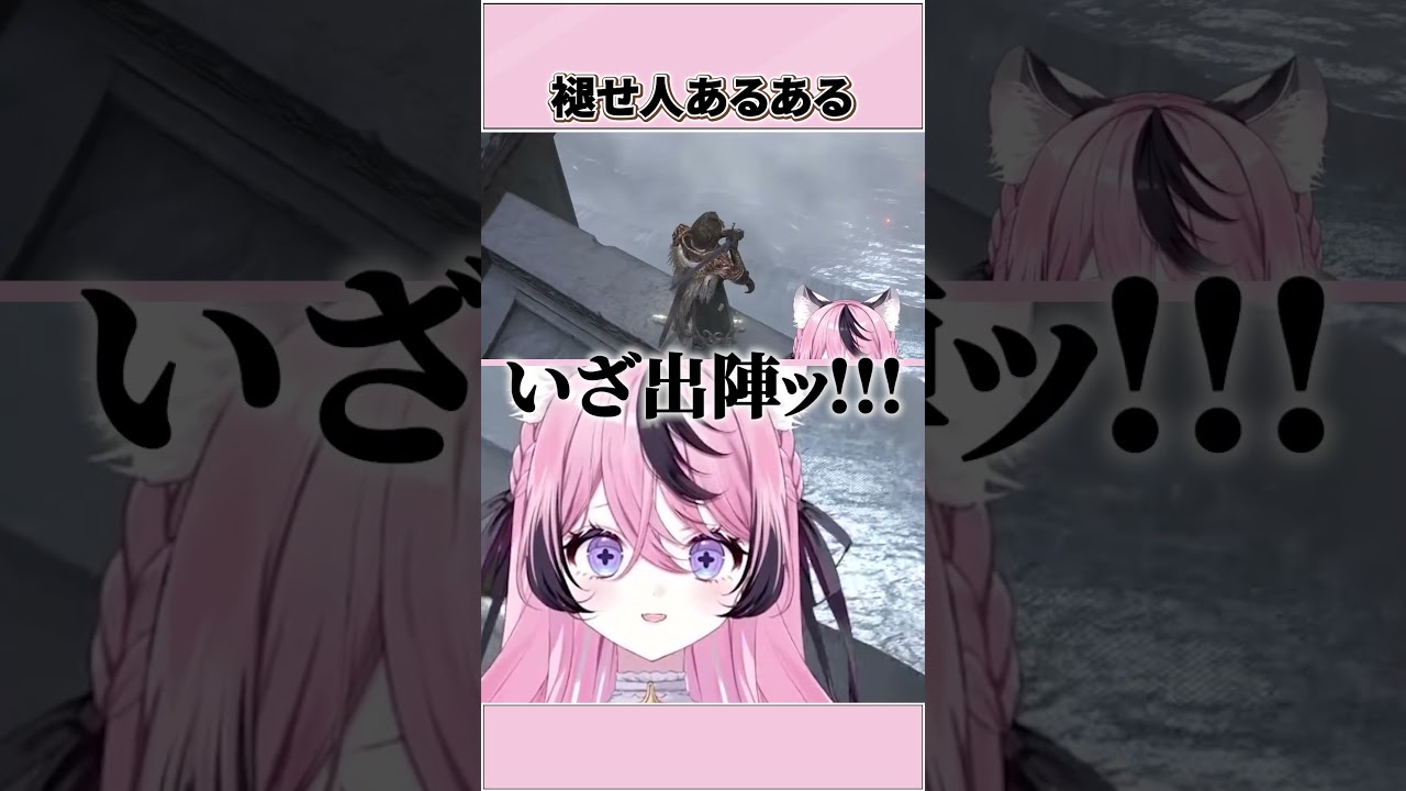 エルデンリングプレイヤーあるあるだよね？【甘成じゅい／ゆにれいど！】 #eldenring　 #shorts