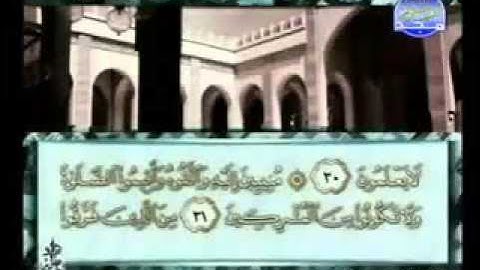 سورة الروم للشيخ محمد أيوب