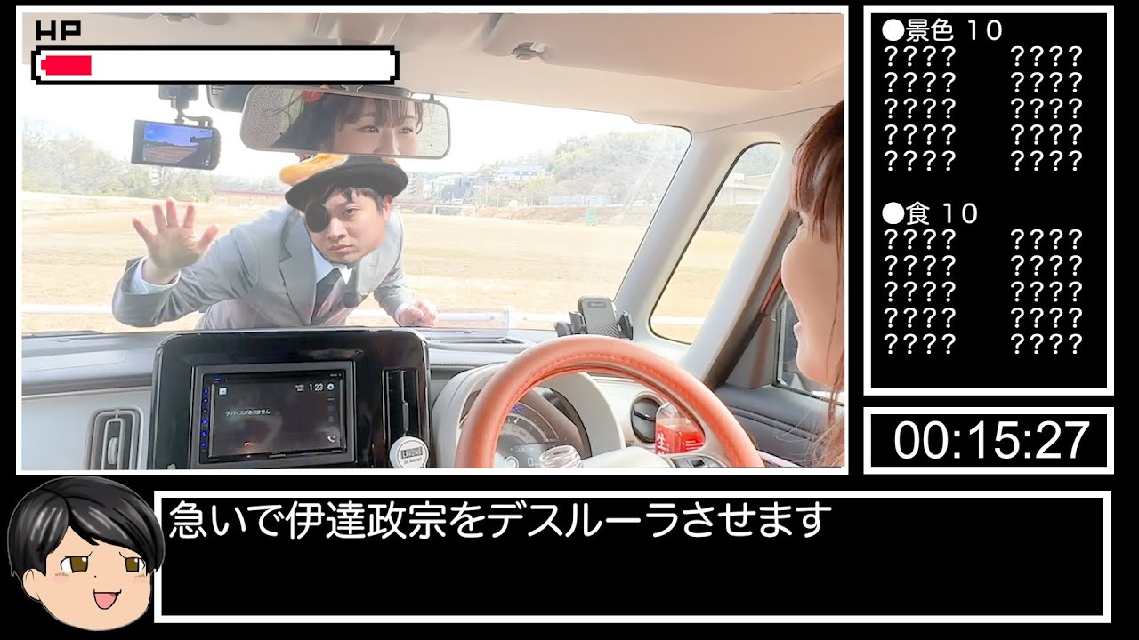 宮城観光RTA（バグあり）【最速クリア】