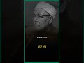قوة الإنسان في ثبات النفس و صلابتها أمام الصعاب الشيخ محمد الغزالي رحمه الله قوة الإنسان في ثبات النفس و صلابتها أمام الصعاب الشيخ محمد الغزالي رحمه الله
