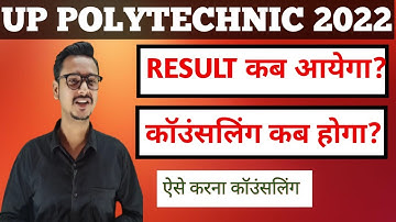 Up Polytechnic New Updates 2022 ||Jeecup Admit Card ,Counselling date 2022|| Jeecup Result Date.