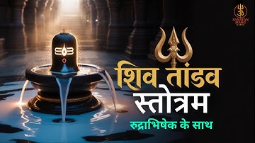 Shiv Tandav Stotram | सोमनाथ अभिषेक संग दिव्य स्तुति | Chant-Style Immersive Version
