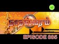 Download Nathaswaram|tamil Serial|episode 885 Nathaswaram|tamil Serial|episode 885