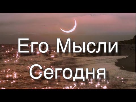 Асмр Гадание |