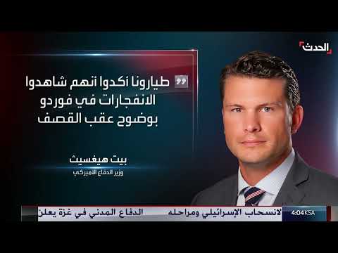نشرة غرينيتش: إعجاب أمريكي بتركيز الشرع ومقتل إيزيدي بإيران