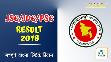 JSC, JDC, PSC, JSC Result, JDC Result, PSC Result 2018 JSC, PSC, JDC Full Marksheet |