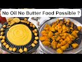 How to make zero oil ghee butter food   smokeless barbeque bbq  travelling sid