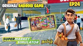 NO LIGHTS CHALLENGE & Supermarket Simulator Released Android || EP24 || TechKitTamil