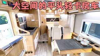 C型房车里尺寸最大的一款崭新的二手平头轻卡房车蓝，内部空间真大【万一有1天】