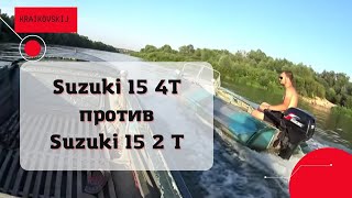 видео Лодочный мотор Сузуки 15