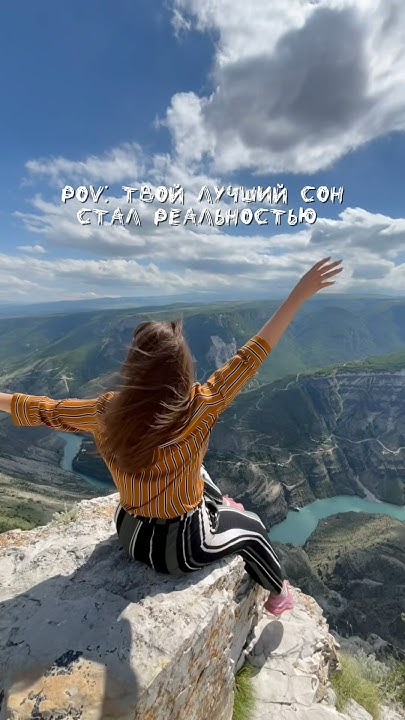 Теперь точно по ночам красота снится 🤍⛰️ #дагестан #rek #махачкала # ...
