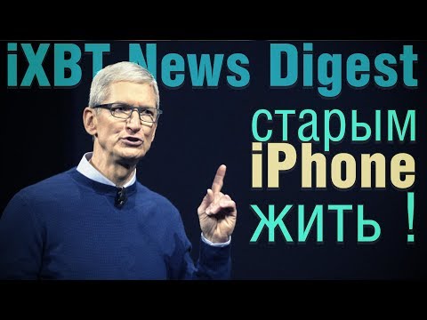 Apple отключит замедление iPhone, 10 лет MacBook Air, дрон спас человека