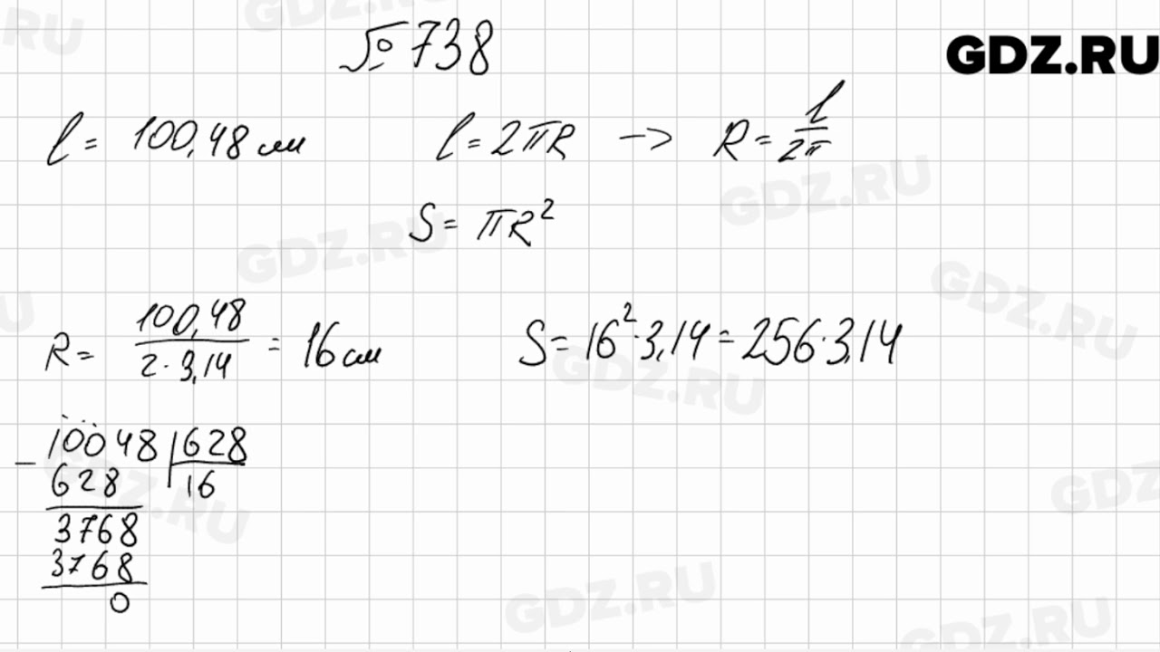 Математика мерзляк номер 1180. Математика 6 класс Мерзляк 738. Математика 6 класс Мерзляк номер 738 решение. Номер 738 по математике 6 класс.