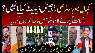 Vikrant Gupta Troll Basit Ali on Challenge to Babar Azam | PAK vs IRE 3rd T20 | T20 World Cup