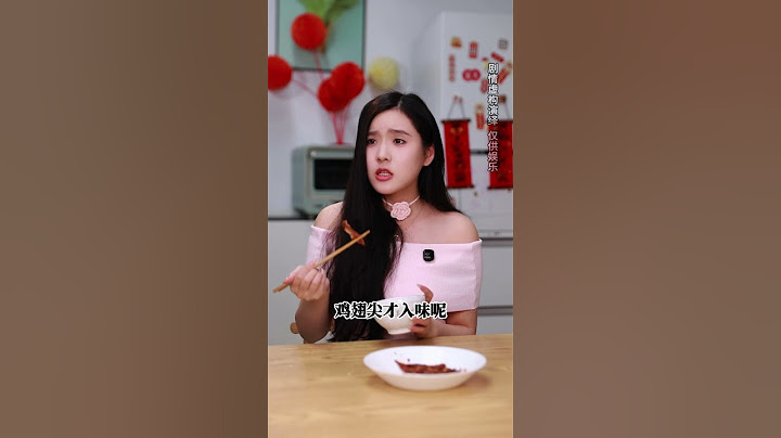 不同年代吃鸡翅尖