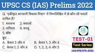 UPSC Civil Services (IAS) Prelims 2022 | Practice Test-01 screenshot 3